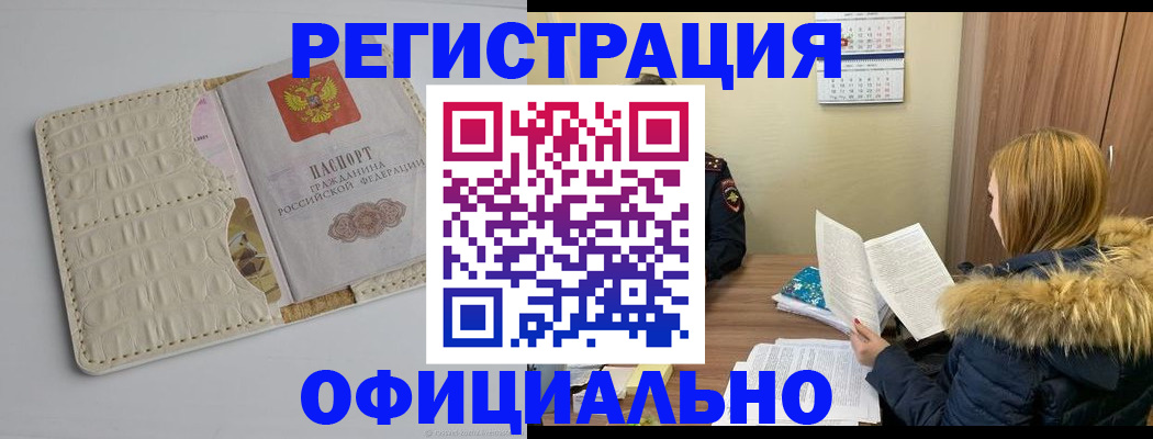 прописка регистрация в Шлиссельбурге