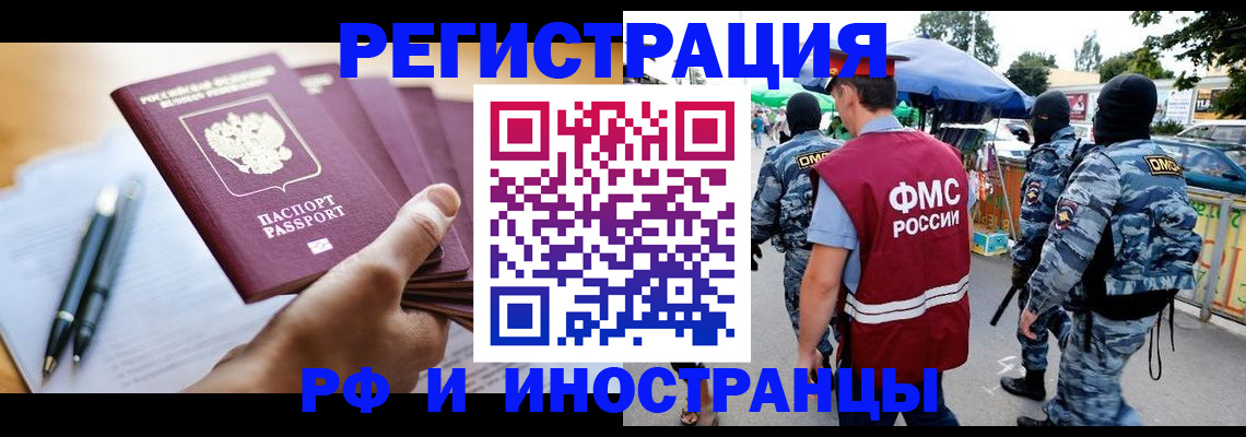 временная регистрация поиск в Шлиссельбурге